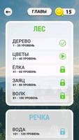 WOW: Игра تصوير الشاشة 1