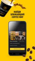 Coffee Way постер