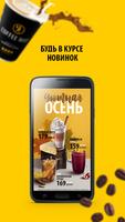 Coffee Way скриншот 2