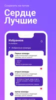 Голос Команды для Яндекс Алиса screenshot 3