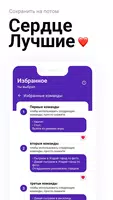 Голосовые команды помощника captura de pantalla 1