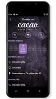 Cacao Lounge capture d'écran 1