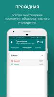 Инновационный кампус captura de pantalla 3