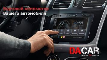 Бортовой компьютер (OBD2 ELM32 Cartaz