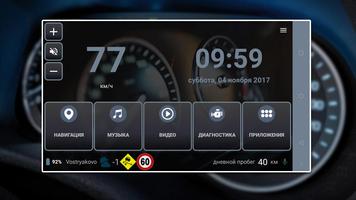 Бортовой компьютер (OBD2 ELM32 capture d'écran 1