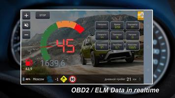 Бортовой компьютер (OBD2 ELM32 capture d'écran 2