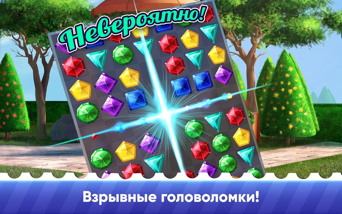 три в ряд дизайн дома apk