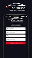 Car House Авто прокат и трансфер в Стерлитамаке โปสเตอร์