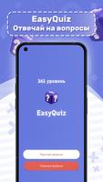 EasyQuiz capture d'écran 1