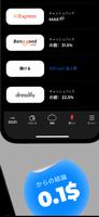 購入からのキャッシュバック スクリーンショット 2