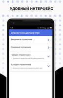Справочник должностей gönderen