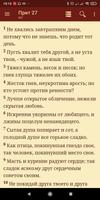 Библия gönderen