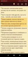 Библия Ekran Görüntüsü 1