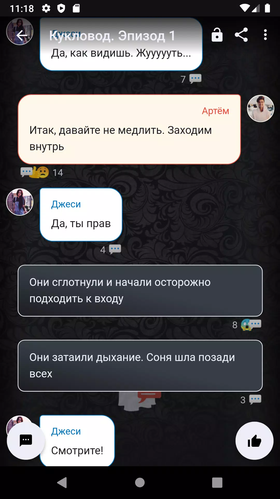Скачать Чат Истории Хистори, Переписки APK Для Android