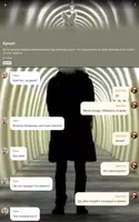 Чат истории и переписки бесплатно, без интернета screenshot 5