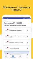 CheckOffice-Петрович screenshot 3