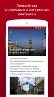 Нескучные путешествия по Уралу ảnh chụp màn hình 3