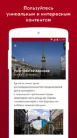 Нескучные путешествия по Уралу screenshot 3