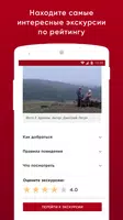 Нескучные путешествия по Уралу screenshot 4