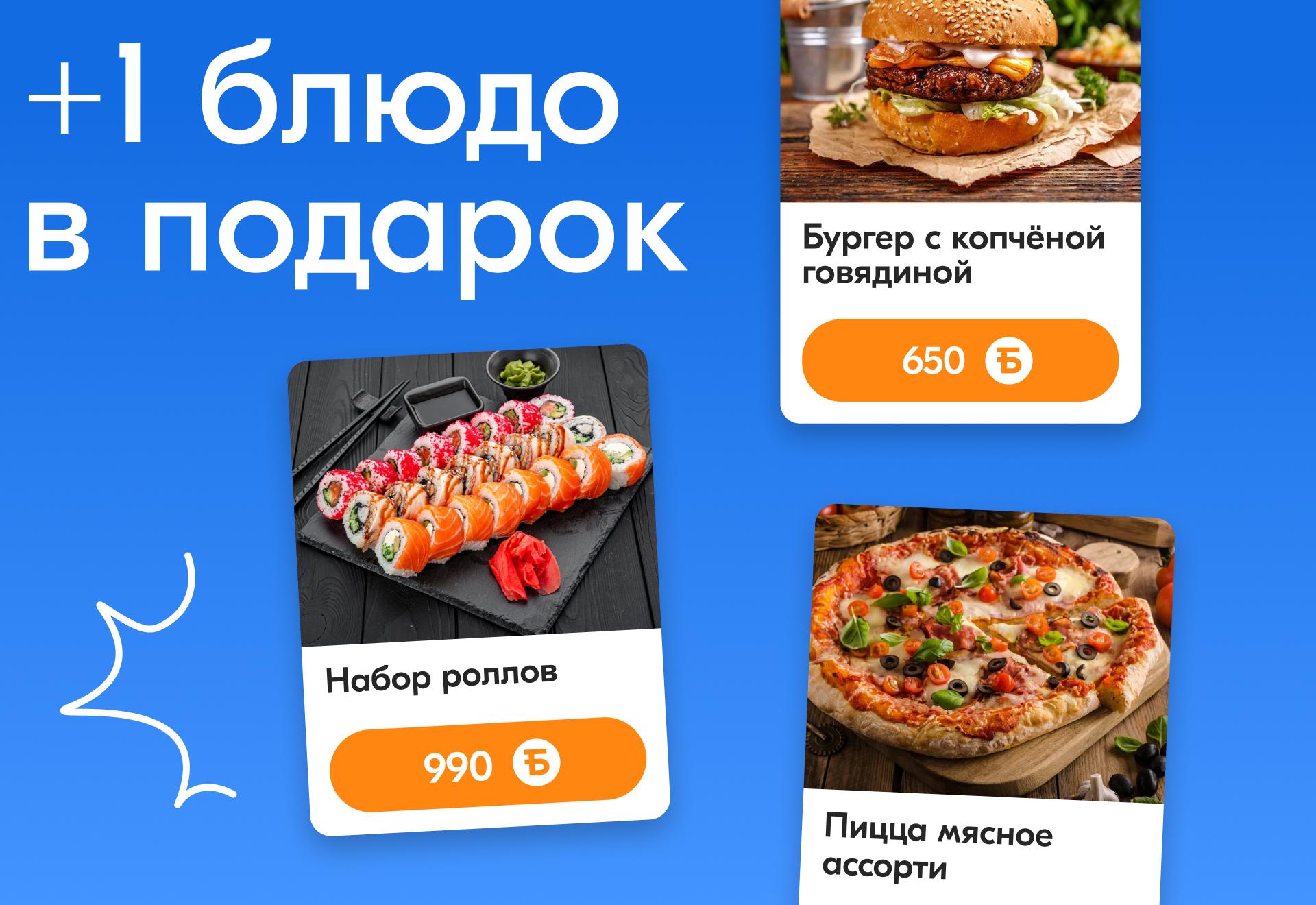 Chibbis доставка еды. Foodtaxi пицца отзывы. Chibbis Новокузнецк. Сза баллы Чиббис блюда.