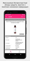 SkinAdvisor screenshot 2