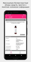 SkinAdvisor স্ক্রিনশট 2