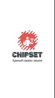 ChipSet 포스터