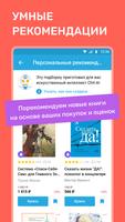 Читай-город تصوير الشاشة 2