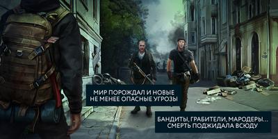 Пандемия 2.Атмосфера апокалипсиса в городах Сибири تصوير الشاشة 3