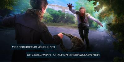 Пандемия 2.Атмосфера апокалипсиса в городах Сибири تصوير الشاشة 1