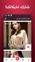 Choco Live - بث مباشر. مواعدة تصوير الشاشة 2