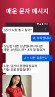 콜걸샵대박 함께하는 화상채팅 스크린샷 3