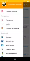 Справочник охраны 6 разряд постер