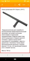 Справочник охраны 6 разряд скриншот 7