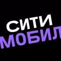 Ситимобил Водитель