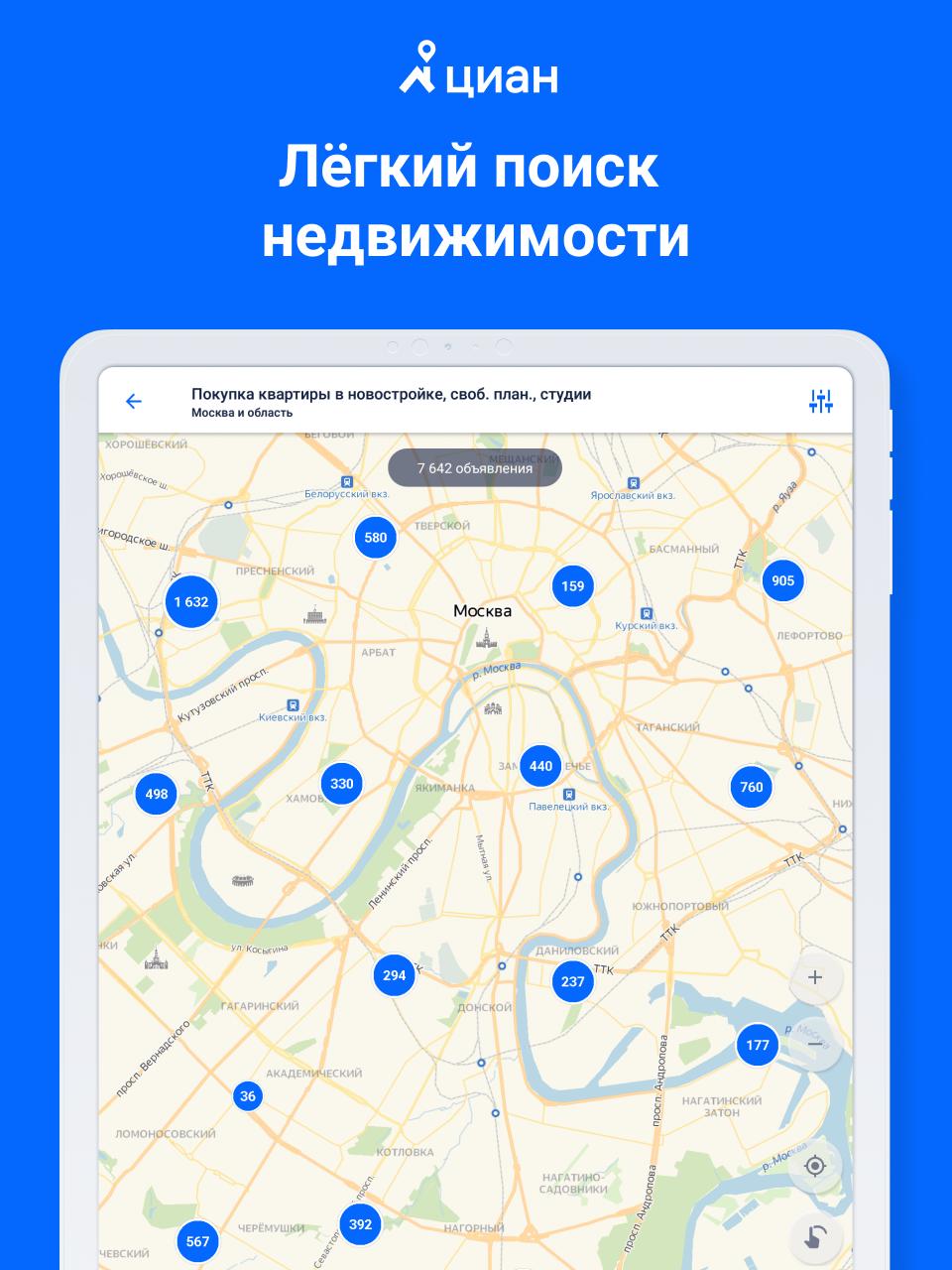 Cian карта москва