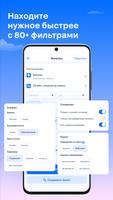 Циан. Недвижимость, квартиры تصوير الشاشة 3