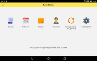 Техноресурс CRM captura de pantalla 3