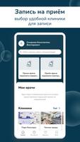 ABC-медицина | сеть поликлиник screenshot 1