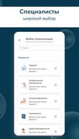 ABC-медицина | сеть поликлиник screenshot 2