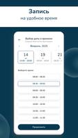 ABC-медицина | сеть поликлиник screenshot 3