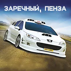 Скачать Такси Марсель APK