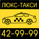 Люкс-Такси APK