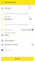 Rutax-вызов такси screenshot 3