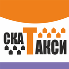 СКАТ-заказ такси आइकन