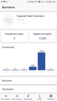 Заработай ảnh chụp màn hình 1
