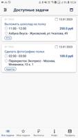 Заработай ảnh chụp màn hình 3