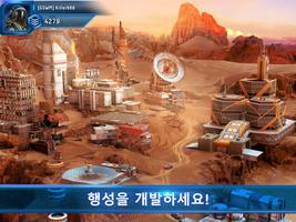 스텔라 에이지: MMO 우주 전략 게임 스크린샷 1