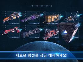 스텔라 에이지: MMO 우주 전략 게임 스크린샷 2