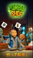 Zombie Shop ポスター